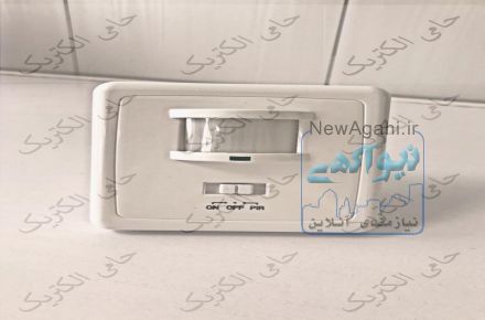 حامی الکتریک فروشنده انواع سنسور های حرکتی روشنایی