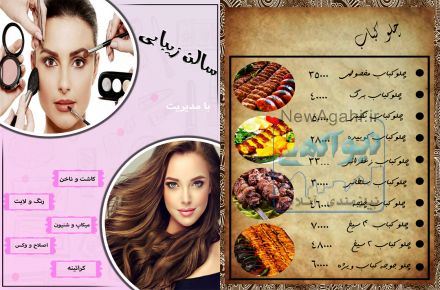 طراحی کارت ویزیت ، تراکت ، پوسترهای تبلیغاتی ، بنرهای اینستاگرام و تلگرام 