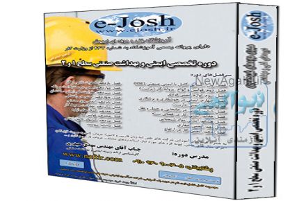 برگزاری کلاسهای آموزشی ایمنی صنعتی(hse)در سراسر کشور بصورت غیرحضوری