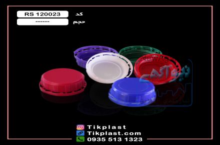 تولید کننده درب گالن 20 و 4 لیتری  سوپاپ دار + واشر و فوم 
