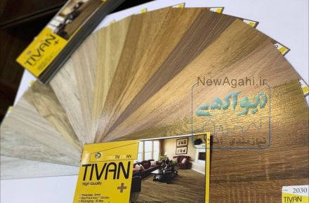 کفپوش تیوان TIVAN