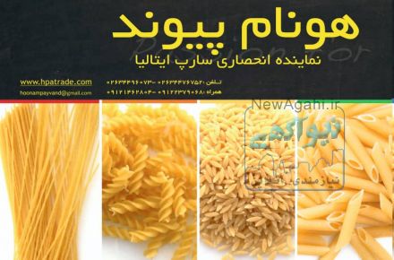 خط تولید ماشین آلات ماکارونی اتوماتیک و نیمه اتوماتیک