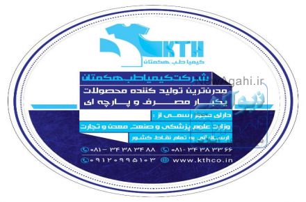 طاقه بری و کش ماسک 