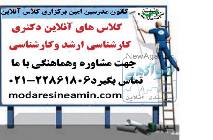 کانون مدرسین امین جزوات وآزمون،دکتری،ارشد،کاردانی به کارشناسی ) وکلاس های آنلاین