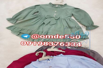 پوشاک بچگانه عمده دانیال