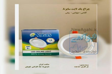 پخش  انواع لامپ هاي LED با قيمت رقابتي  در وات ها و طرح های مختلف کلي  و جزعي