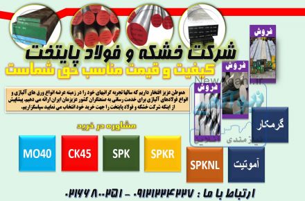 تسمه ترانس-تسمه ریز بار آهن- تسمه ماشینکار- تسمه نورد