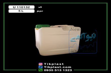 فروش گالن 5 لیتری کتابی طرح تیک پلاست مواد نو + درب 