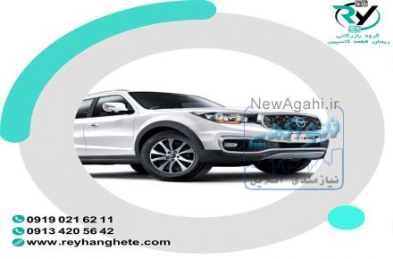 لوازم یدکی  هایما S7 ارائه شده در ریحان قطعه