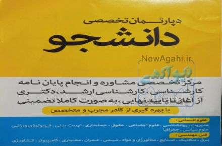 مرکز مشاوره پایان نامه و مقاله