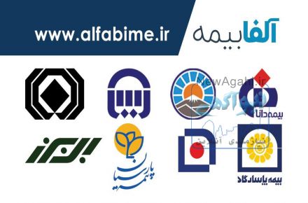 فروش انلاین انواع بیمه نامه 