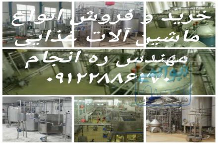 خریداروفروشنده انواع مخزن استیل