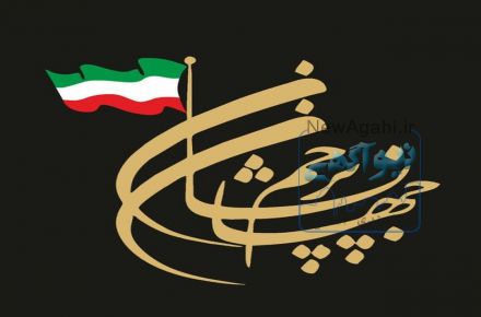 پرچم تبلیغاتی تشریفات