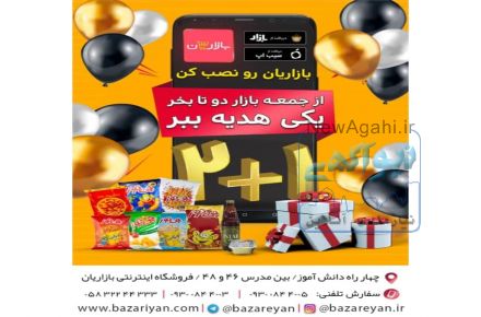 به قیمت خرید کالای سوپر مارکتی و ... بخرید