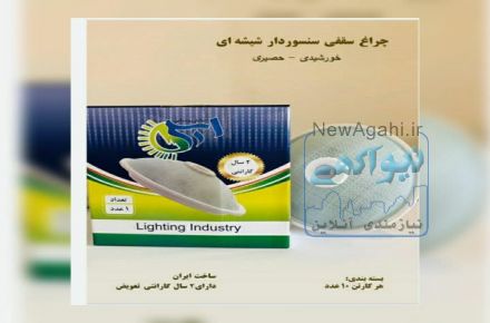 پخش  انواع لامپ هاي LED با قيمت رقابتي  در وات ها و طرح های مختلف کلي  و جزعي