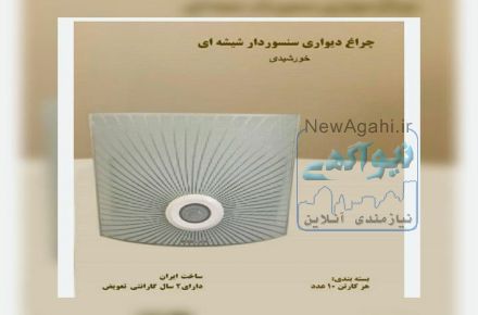 پخش  انواع لامپ هاي LED با قيمت رقابتي  در وات ها و طرح های مختلف کلي  و جزعي