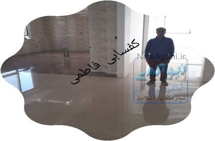 کفسابی سنگسابی نماشویی ساختمان قیمت سابز نی فاطمی اسیدشویی