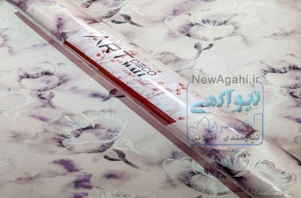آلبوم کاغذ دیواری فشن FASHION