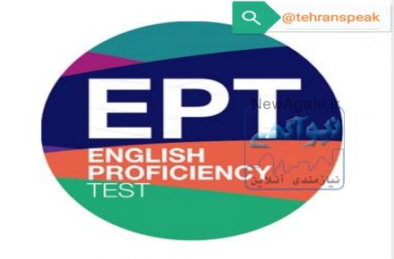 برگزاری کلیه کلاسهای انگلیسی، فرانسه، آلمانی، ترکی استانبولی, ایتالیایی، روسی، چینی، هلندی