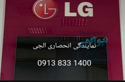تعمیر تلویزیون در اصفهان