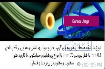 تولید و عرضه سیلیکون با بهترین کیفیت و قیمت