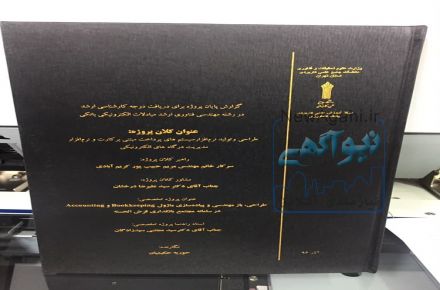 صحافی فوری