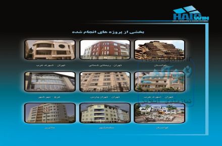 تولید و نصب سیستمهای درب و پنجره upvc , آلومینیوم و شیشه های دوجداره