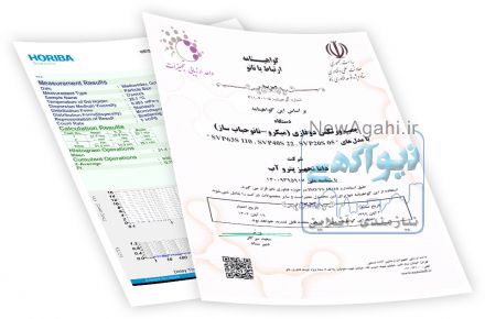 پمپ های ورتکس دوفازی نانو حباب ساز