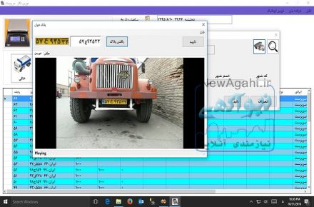 نرم افزار باسکول توزین نگار