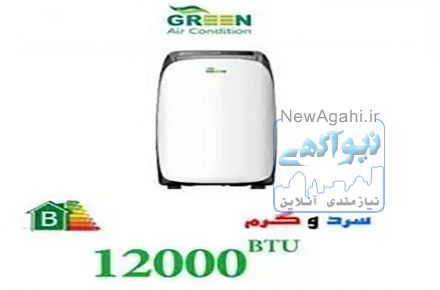 کولر گازی اسپلیت گرین  Green