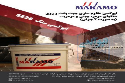 فروش اپوکسی سنگ