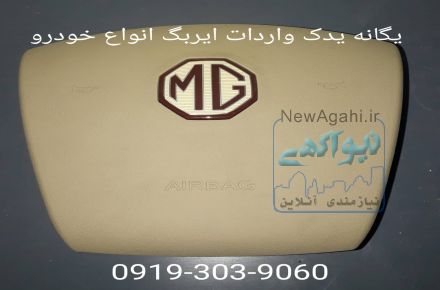 فروش و پخش لوازم یدکی خودروهای چینی در کرج بصورت تک و عمده 