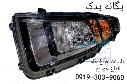فروش و پخش لوازم یدکی خودروهای چینی در کرج بصورت تک و عمده 