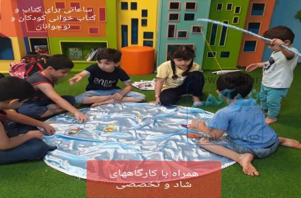 خانه بازی و مهد رسا