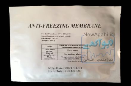 ژل پد کرایولیپولیز را 40% ارزان تر تهیه کنید