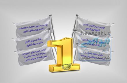 نرم افزار مدیریت گاو شیری مدیران