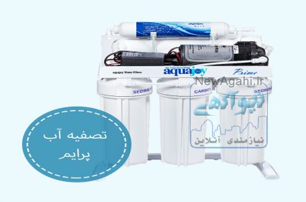 فروشگاه تصفیه آب های خانگی صدرا تجهیز