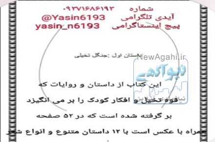 نویسنده هستم قصد فروش سه کتاب به سایت یا شرکت معتبر دارم