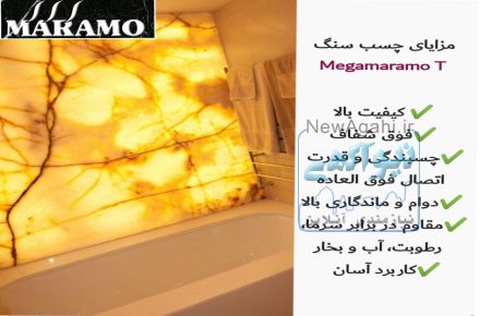 فروش انواع چسب ساختمانی و محافظ سنگ(صنعتی و شیمیایی)