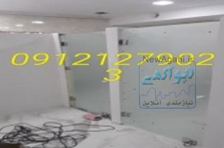 لولا شیشه سکوریت-09121279023
