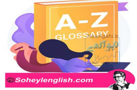 آموزش خصوصی زبان انگلیسی با استاد سهیل سام
