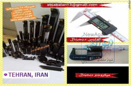 ابزار تراش سبلان ، لوازم اندازه گیری وتراشکاری براده برداری
