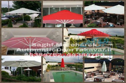 سایبان.سقف برقی.سایبان چتری