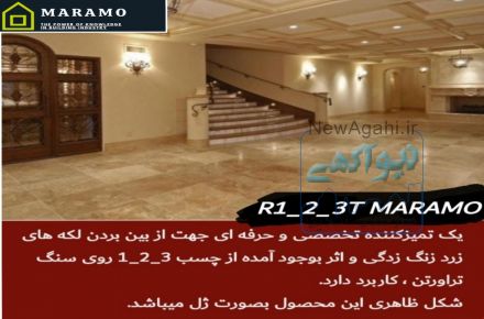 فروش محصولات شیمی ساختمان 