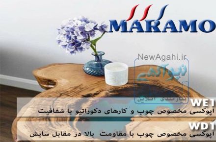 فروش رزین اپوکسی چوب و هنری و آبستره 