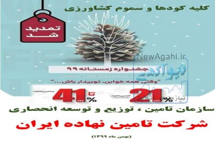 خرید و فروش کود با تخفیف 21 تا 41 درصدی