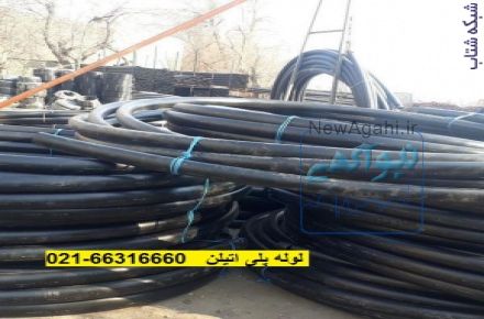 تولید و فروش لوله پلی اتیلن کشاورزی قطره ایی باغی و کابلی