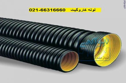 تولید و فروش لوله پلی اتیلن کشاورزی قطره ایی باغی و کابلی
