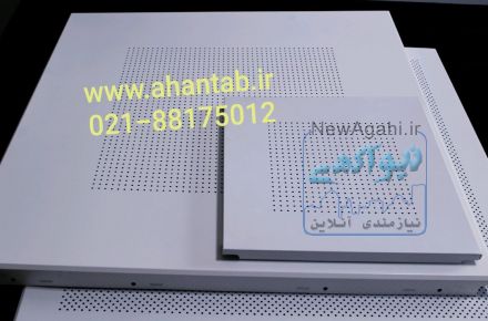 تولید و فروش  تایل آلومینیومی سازه نمایان لبه صاف آهن تاب   
