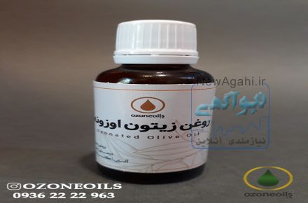 روغن ازن ( روغن زیتون اوزونه ) 